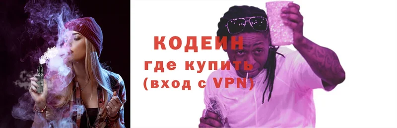 Кодеиновый сироп Lean Purple Drank  Ершов 