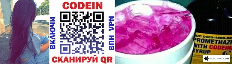 что такое наркотик  Ершов  Codein напиток Lean (лин) 