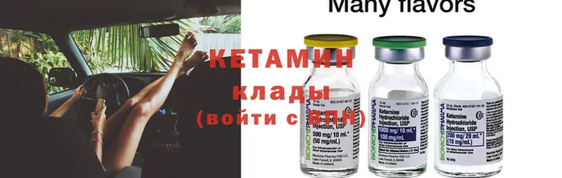 mega сайт  Ершов  КЕТАМИН ketamine 