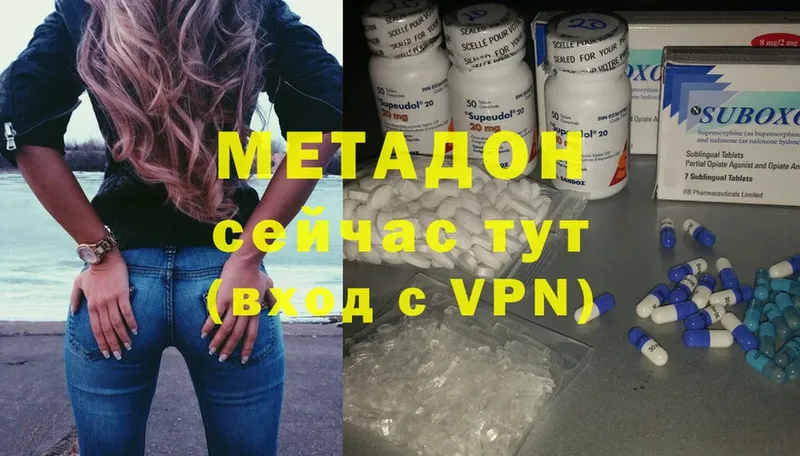 где продают   Ершов  МЕТАДОН кристалл 