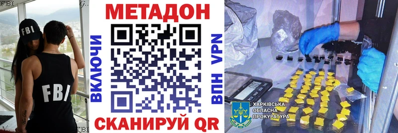 МЕТАДОН мёд  Ершов 