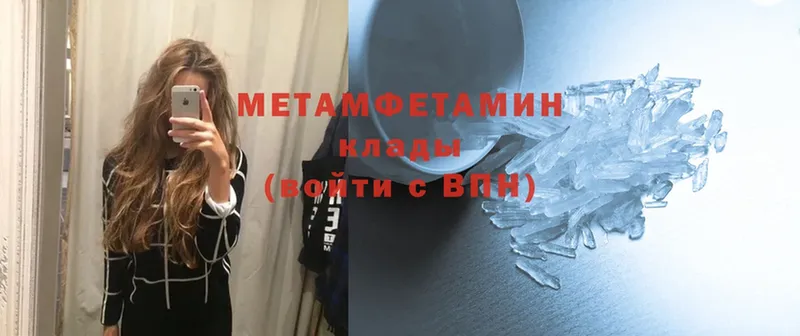 Метамфетамин Methamphetamine  Ершов 